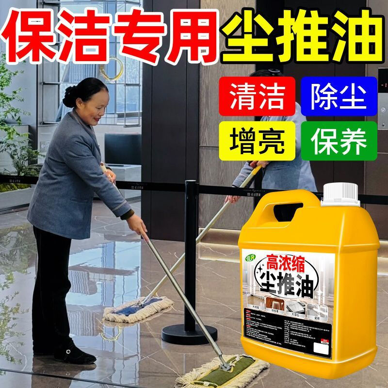 Bun Pengchen Push Oil Cleaning Special Highly Concentrated Workshop Timber Factory Floor Debris Dust Hair Cleaning Decontamination Dust Removal Anti-Flying Dust Newly Upgraded Water-Free Cleaning, Stain Removal and Dust Removal - 5kg + Tools