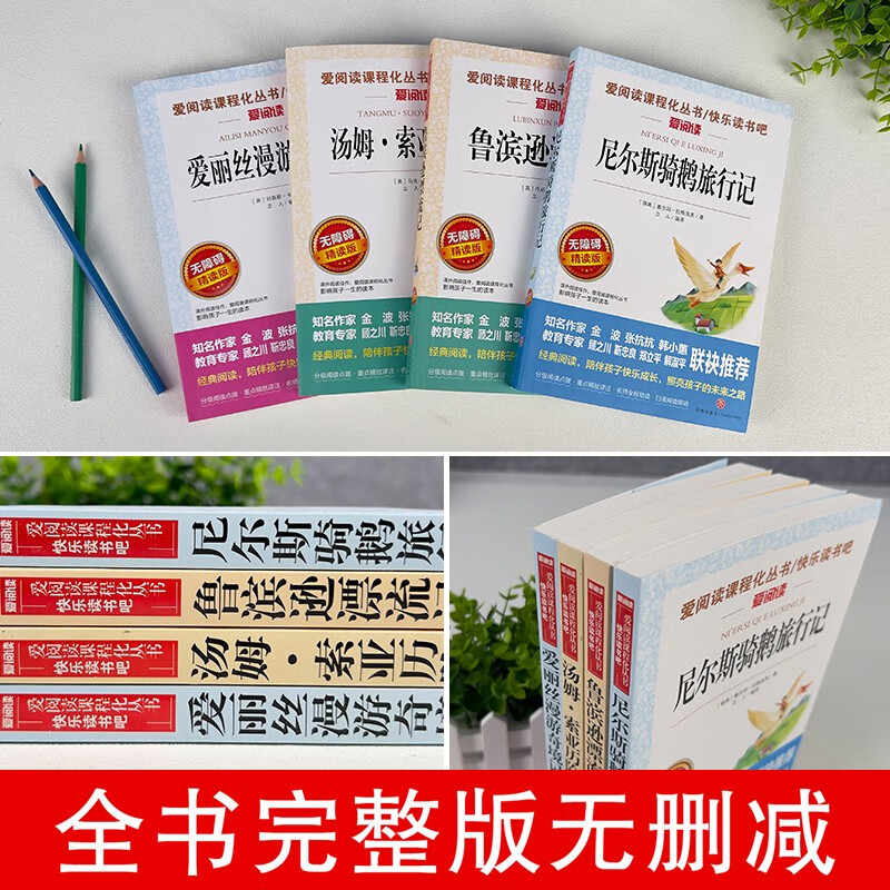 Read the second volume for sixth grade (4 volumes with test points) Robinson Crusoe, The Adventures of Tom Sawyer, Alice in Wonderland, and Niels' Travels on the Goose.