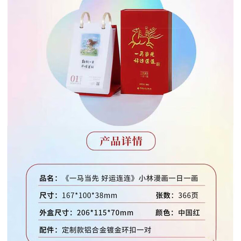 2026 Calendar Optional Desk Calendar Horse Year Calendar New Year Log Wall Calendar Desk Calendar Hand-Teared Calendar Ornament Creative Tear-Off Desktop Calendar New Year Gift New Year Gift Hot Selling Calendar Xiaolin Comics Calendar 2026