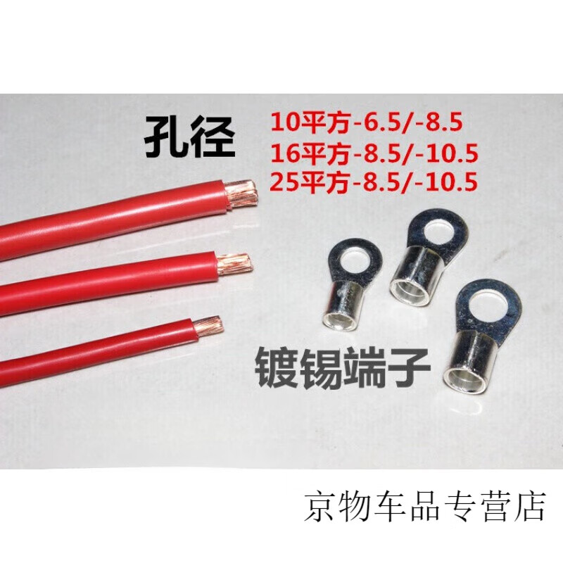 Gongma UPS battery series cable 10/16/25 square electric vehicle car battery cable 10 square meters - 20 cm one piece