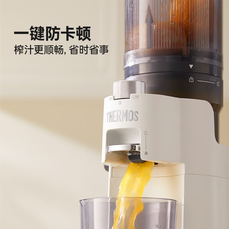 THERMOS Juicer Residue Juice Separator Original Juice Machine Juice Machine Fully Automatic Small Household Juice Machine Fruit and Vegetable Processor Large Capacity Caliber Fried Juice Cup Bucket National Subsidy