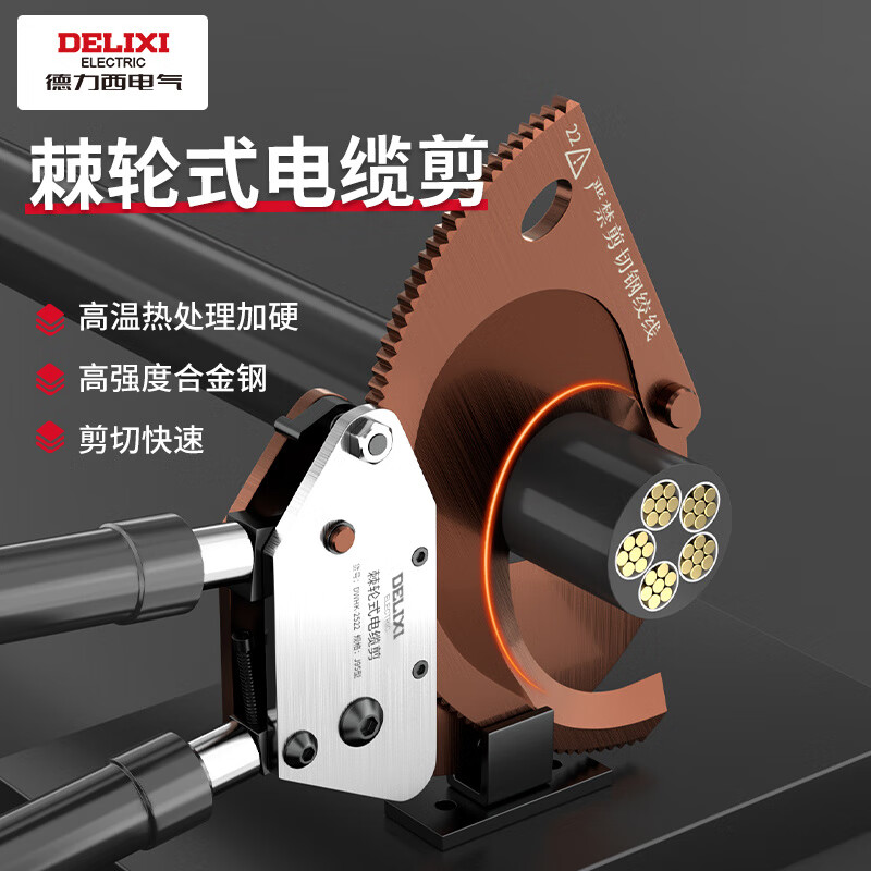 Delixi cable scissors ratchet gear type manual gear stranded wire cutter wire cutter special cable cutter Delixi J40 industrial grade ratchet cable cutter + free A