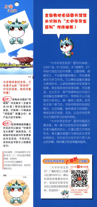 Treasure Hunt in Greater China Series (Volume 1-32) Children's Chinese Geography Popular Science Knowledge Encyclopedia Comic Book Children's Popular Science and Human Geography Comics 6-12 years old Summer Homework Summer connection between primary and secondary school students Summer connection between primary and secondary school students 6-14 years old