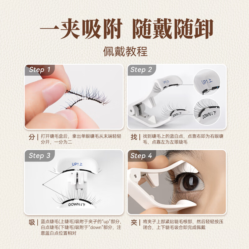 WOSADO Yuetong Soft Magnetic False Eyelashes Disney Zootopia Cooperation Model Phantom Fox Widened Version