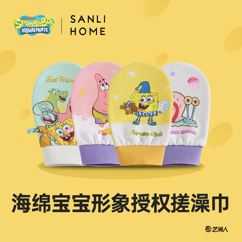 Sanli SpongeBob SquarePants Bath Towel for Men and Women Home Powerful Mud Back Rubbing Bath Towel Double-sided Thickening Does Not Hurt the Skin