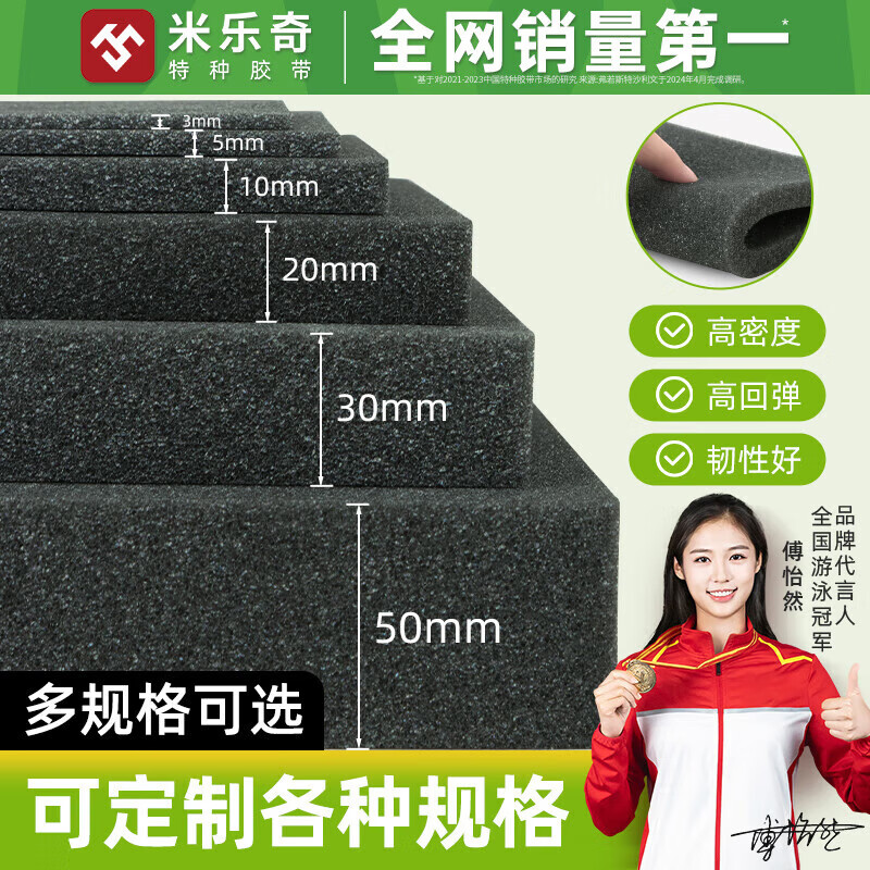 Mileqi medium and high density sponge pad foam board gift box filling packaging lining material glass porcelain anti-shock buffer anti-collision foam pad thickened soft glue-free B-grade soft sponge 30 cm long * 20 cm wide * 2.0 cm thick 10 pieces