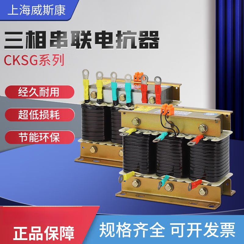 Zhujiang Electric Power (ZHNK ELECTRIC) Viscon three-phase series reactor CKSG2.1/0.45-7 reactive power compensation suppression harmonic capacitance reactor CKSG-4.2/0.45-7 aluminum