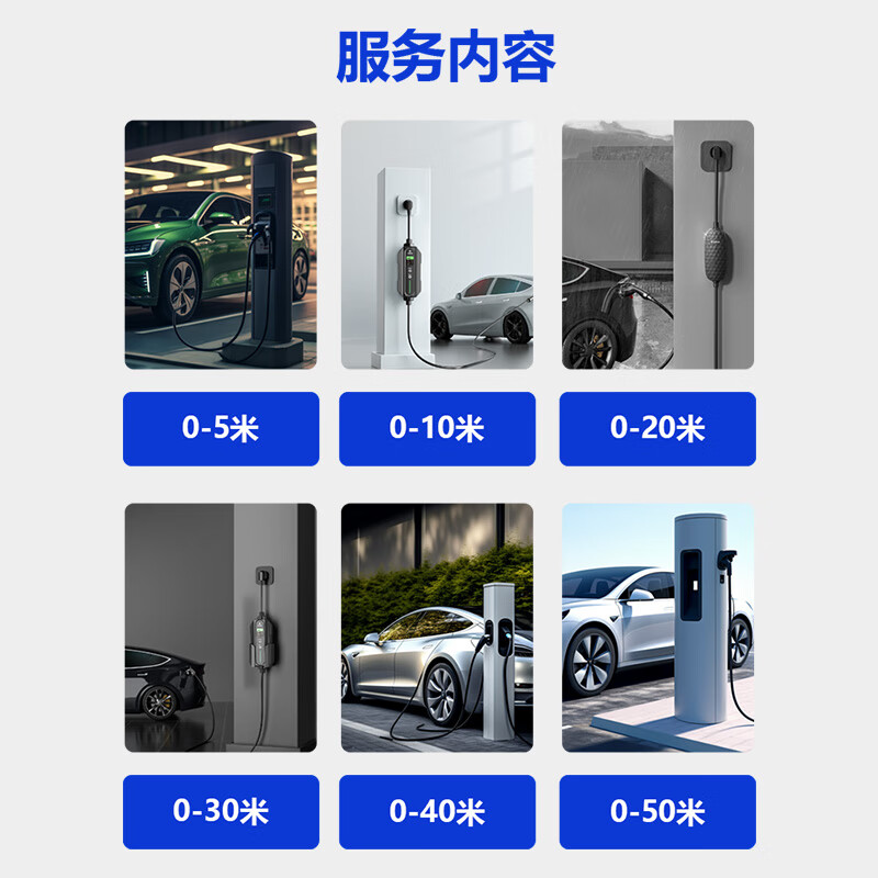 Car charging pile installation service Home 7KW charging pile Home 7KW charging pile 5 meter package