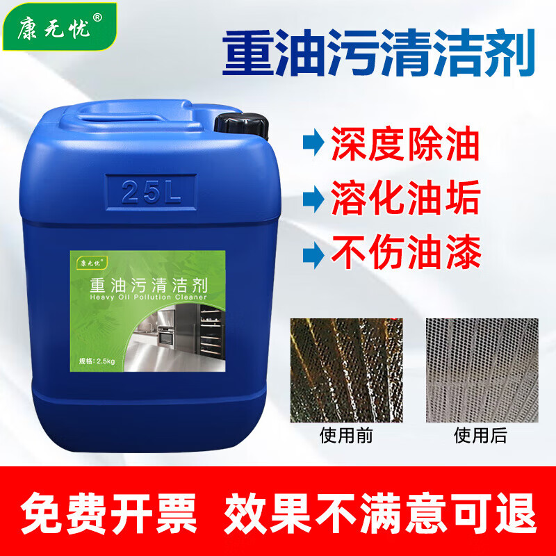 Heavy oil stain cleaning agent powerful descaling industrial degreaser hotel kitchen heavy oil stain cleaning agent barrel 50 catties 5 catties affordable _+ spray bottle