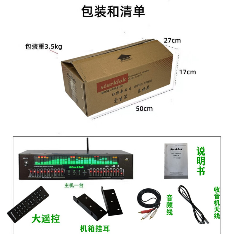 Starklok professional EQ equalizer Bluetooth 5.4 version optical fiber coaxial digital audio decoding pre-fever EQ9100