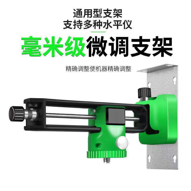 Fengxi 8-line 12-line 16-line level meter green light blue light floor-mounted meter wall-mounted meter wall bracket universal hanging new multi-functional wall bracket (with iron sheet)