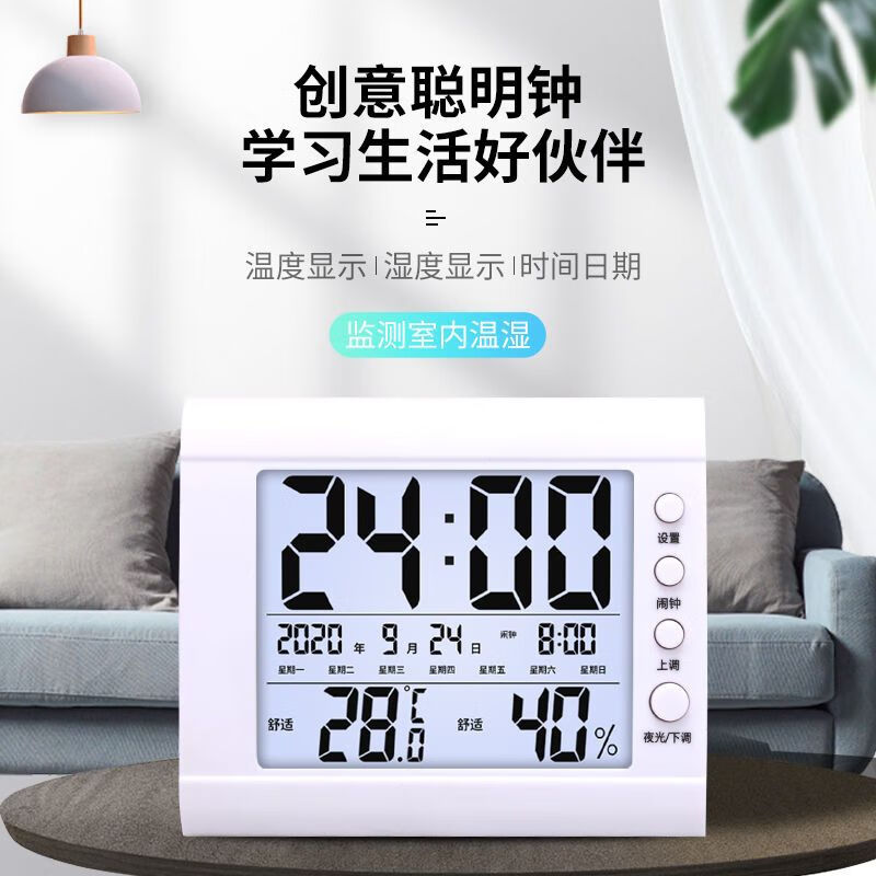 Diaohuang Room Temperature and Humidity Display Electronic Meter Accurate Thermometer Home Indoor Baby Room Psychrometer Home Alarm Clock Sky Blue Store Manager Highly Recommends ++ Rechargeable Model - With Night Light