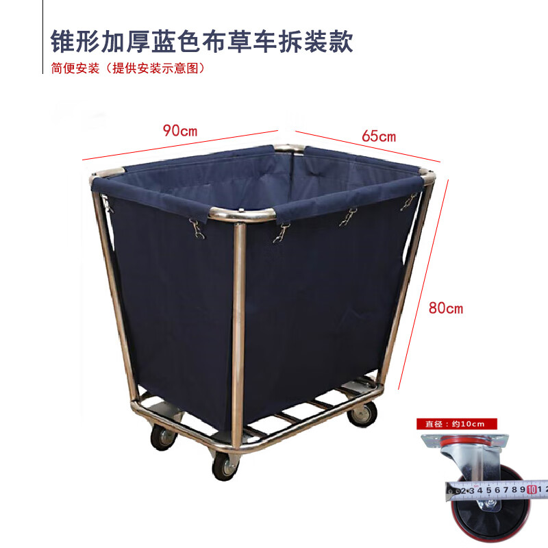 Hotel thickened service cart stainless steel dry and wet classification linen cart hotel room cleaning cart laundry room collection cart T-3 conical thickened blue linen cart disassembly model-4 inch wheel thickened