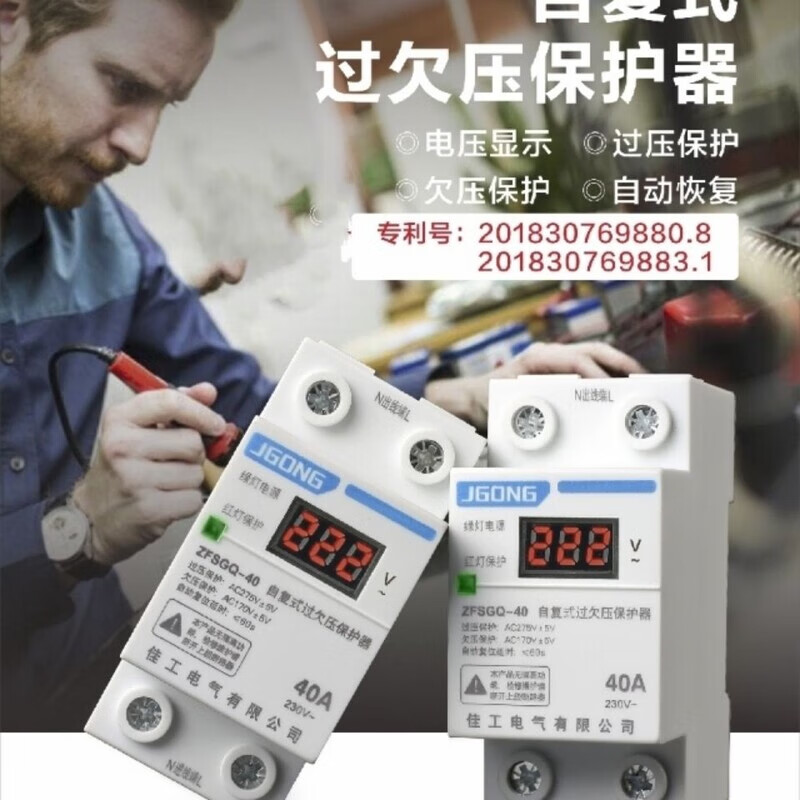 Mo Peng automatic reset over and under voltage delay protector, phase loss protection, direct selling household 220v single voltage display, bottom in and top out, single lamp digital display 100A