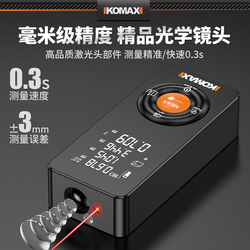 KOMAX laser rangefinder infrared high-precision industrial-grade handheld measuring room artifact lithium battery_voice_IP54 waterproof 50-meter black warrior