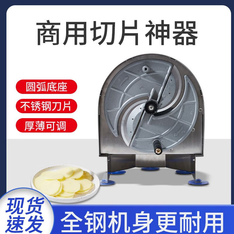 Grain harvesting commercial stainless steel fruit and vegetable slicer manual lemon potato lotus root slicing artifact milk tea hot pot skewers cutting vegetables plastic single slot model (black aluminum alloy knife disc)