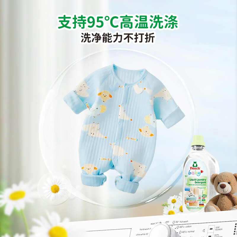 Frosch baby chamomile laundry detergent 1.5L imported
