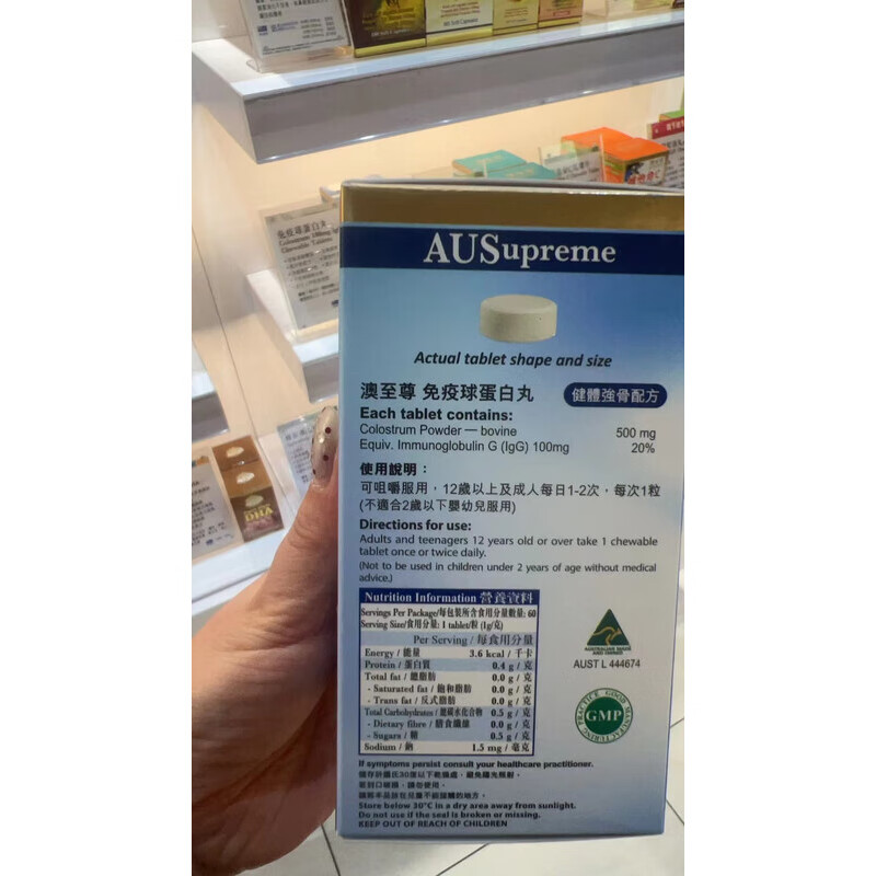 Ausupreme Counter Immune Globulin 60 Capsules Bovine Colostrum Enhances Immunity and Improves Fatigue Genuine 60 Capsules * 2 Bottles