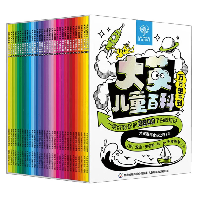 Britannica Children's Encyclopedia: Unexpectedly Written by Encyclopedia Britannica Company Primary and Secondary School Teaching Assistant