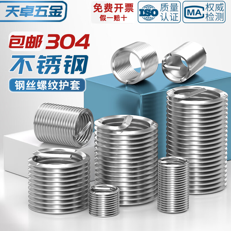 Tianzhuo Hardware 304 stainless steel wire threaded sleeve threaded sheath screw sleeve American fine thread M2M3M4M5M6M8-M24 M12*1.5*2D-20 pieces