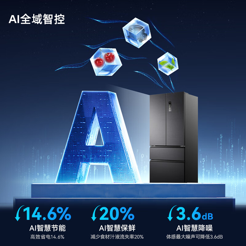 MeiLing AI series 507-liter French-style multi-door refrigerator household ultra-thin zero-embedded active sterilization and deodorization first-class energy efficiency air-cooled frost-free BCD-507WFPU9CZX national subsidy