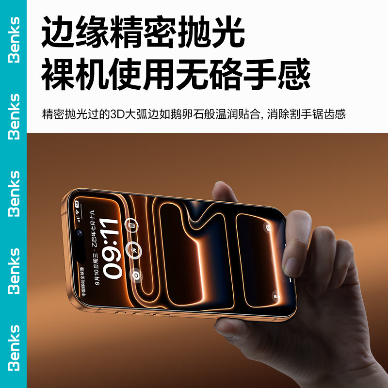 Benks AR ultra-clear anti-reflective film for iPhone17Promax tempered film Apple 17Promax anti-reflective mobile phone film full-screen high-definition anti-fingerprint glass protective film