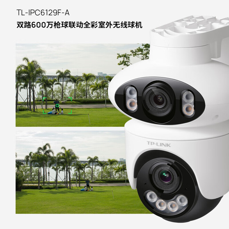 TP-LINK dual-camera 12 million full-color surveillance camera home monitor 360-degree no blind spots with night vision panoramic tracking wireless outdoor outdoor network remote IPC6129F