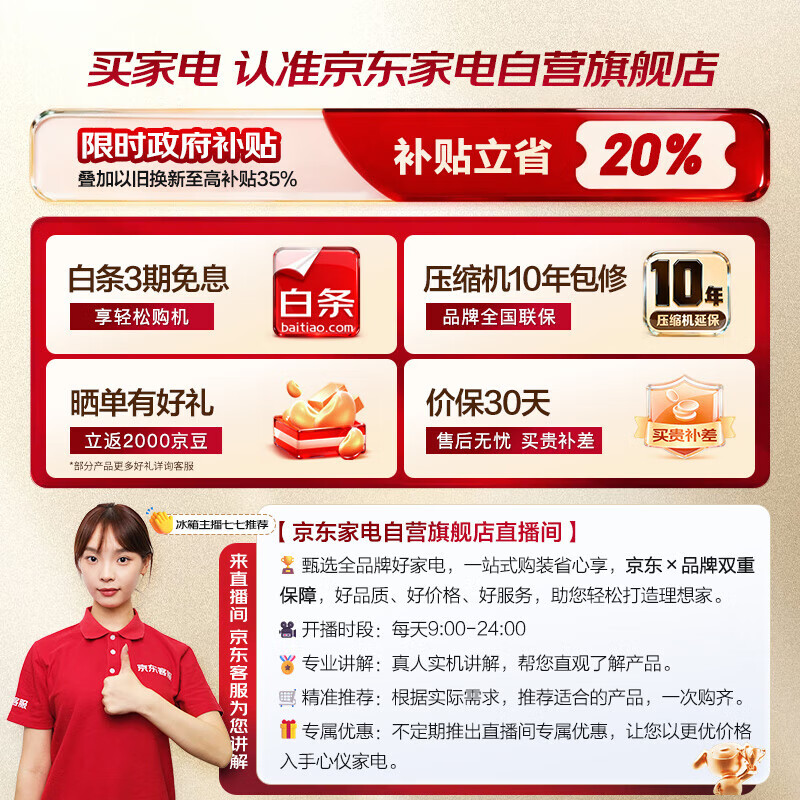 Haier 546-liter cross-door full-space fresh-keeping first-class energy efficiency ultra-thin air-cooled large-capacity EPP ultra-clean household refrigerator home appliances national subsidy BCD-546WSEKU1