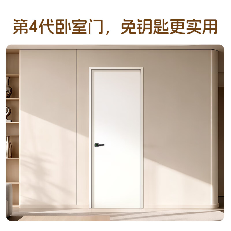 Asia Pacific Tianneng smart bedroom door minimalist wooden door room door household aluminum wooden door indoor door sound insulation durable door smart door S1 Caesar White + magnetic lock (installation included + hardware included)
