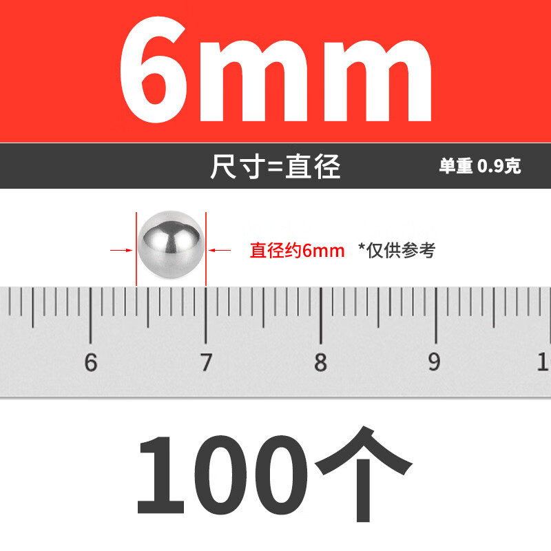 Jinggong (JINGGONG) 304 stainless steel precision bearing steel balls solid small steel balls ball beads round wave beads 6mm (100 pieces) 304 high precision