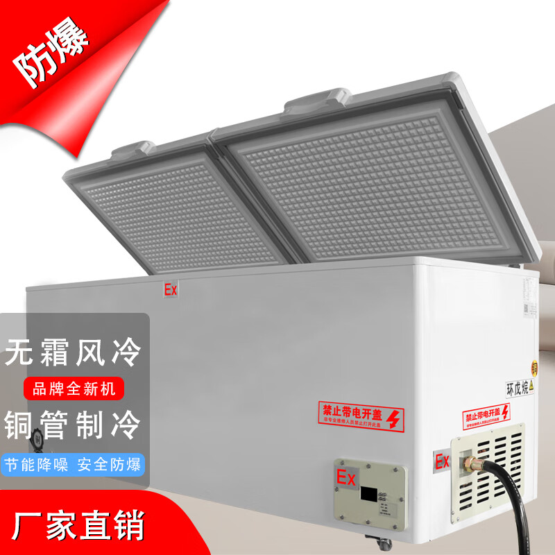 Zhenan explosion-proof industrial explosion-proof horizontal freezer Laboratory chemical plant paint mixing room pharmaceutical explosion-proof refrigerator Horizontal explosion-proof freezer 100L industrial explosion-proof horizontal freezer
