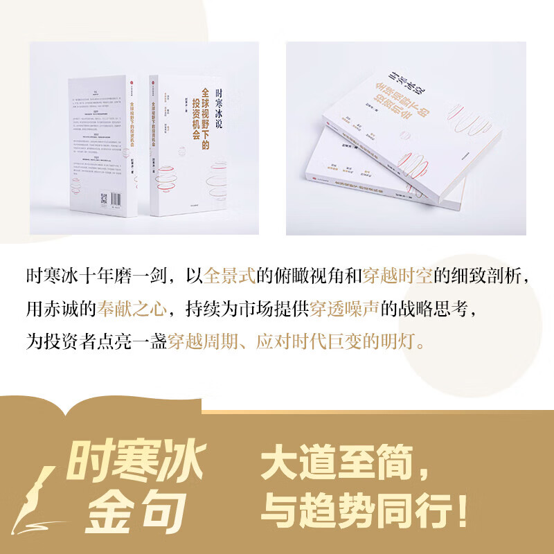 Investment opportunities from a global perspective Economic trend research expert Shi Hanbing's 2025 new masterpiece Insight into global trends Decode capital flows Seize wealth opportunities In-depth analysis of the world's seven major investment targets What should China do Shi Hanbing said CITIC Press