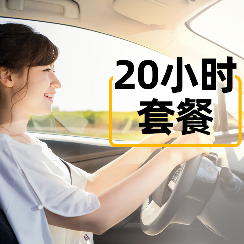 Car service Beijing Aocheng car training for novices on the road, professional driving one-on-one pick-up at your doorstep, 20 hours of formal lessons