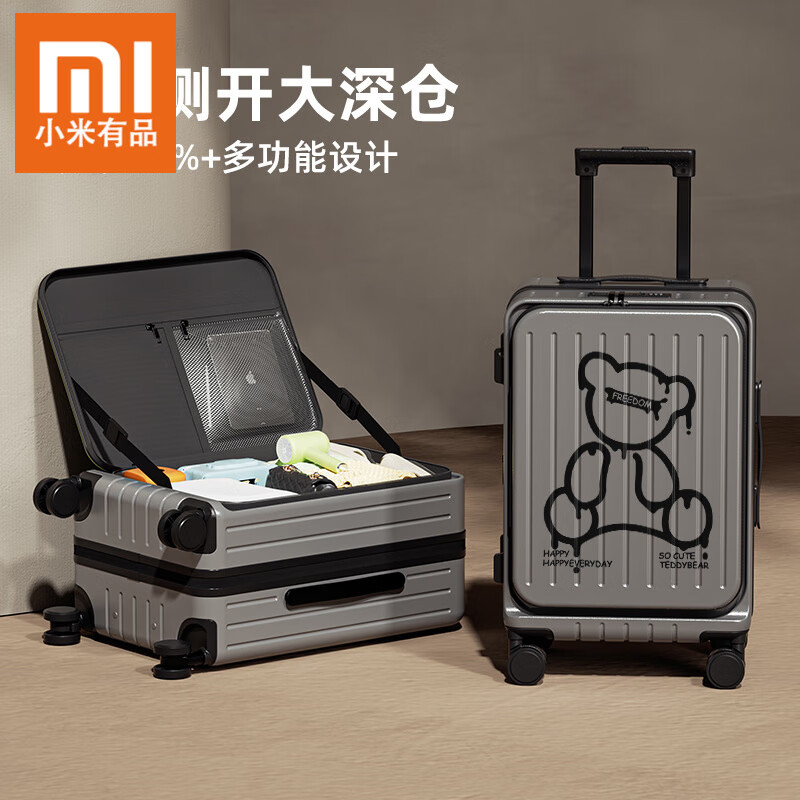 Xiaomi grain multifunctional side-opening cover wear-resistant leisure travel 20-inch trolley case with universal wheels, high-looking and large-capacity suitcase, silver, expandable large deep compartment 20-inch 20-inch Max cabin suitcase/expandable multi-pack 20