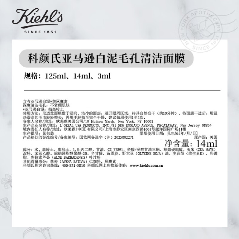 Kiehl's star product trial gift box (new version of white clay 14ml + Jinjie 30ml + gold water 40ml + high cream 14ml)