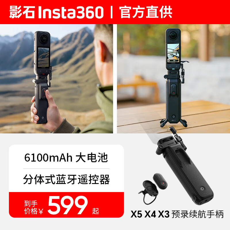 Insta360 panoramic action camera selfie stick tripod original accessories suitable for ace pro 2/ace pro /x5/ x4/x3/go 3s/go ultra pre-recorded battery life handle