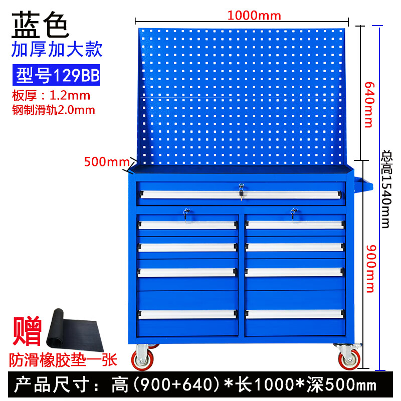 Yusenyi multi-layer drawer tool cabinet factory workshop lathe workbench enlarged mobile heavy tool cart hardware storage cabinet 129BB blue brake + 2 back plates