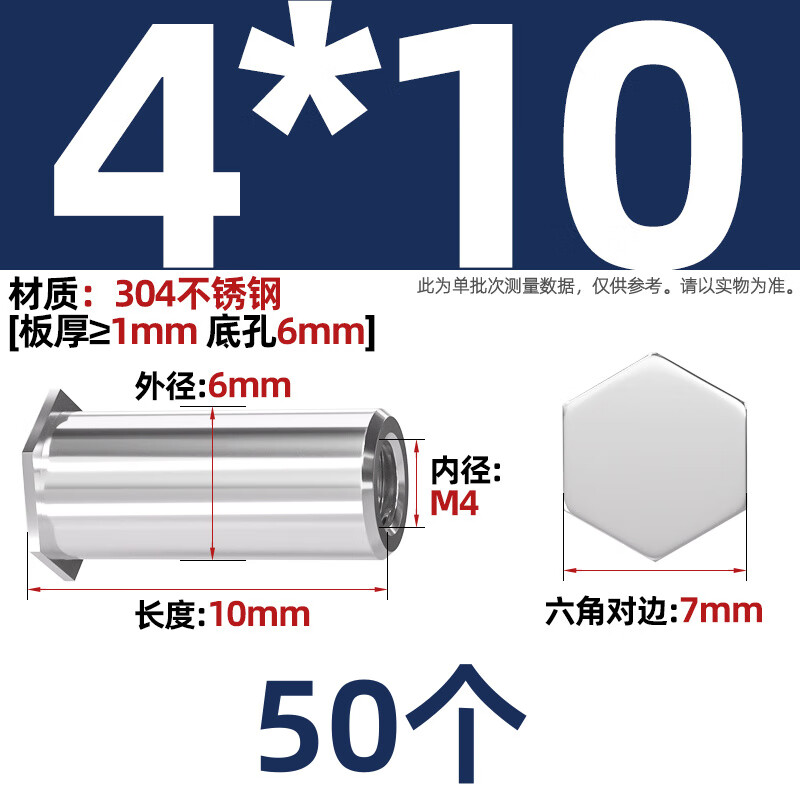 Tianzhuo Hardware 304 stainless steel blind hole pressure riveting stud BSOS pressure riveting nut column piece pressure plate stud M2M2.5M3M4M5M6 M4*10 outer diameter 6 50 pieces