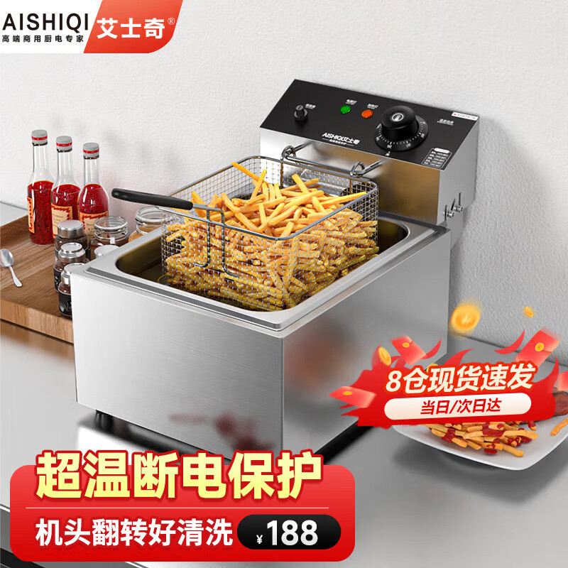 AISHIQI electric fryer commercial fryer electric fryer stall fried potato machine snack constant temperature single-cylinder fried skewers machine fried chicken French fries deep fryer ASQ-81