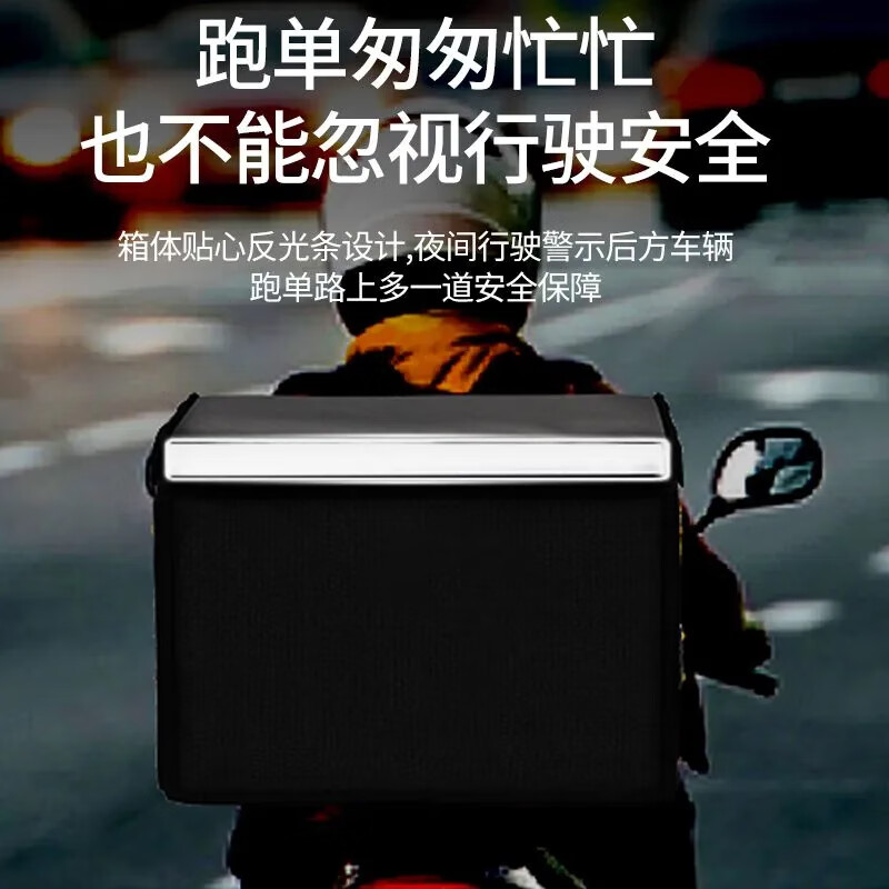 Furmantu Jingcang Flash Delivery Takeaway Box Food Insulation Box Electric Vehicle Meal Delivery Box 30L Outdoor Camping Picnic Cold and Hot Insulation Delivery Box