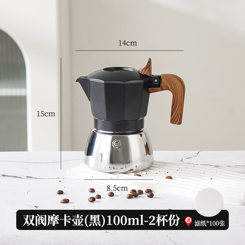Minggan Double Valve Stainless Steel Moka Pot Home Espresso Machine Black Double Valve 2 Cups (comes with filter paper)