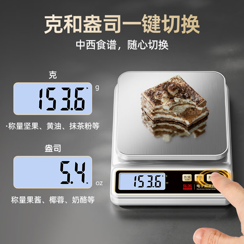 Dongmei electronic scale kitchen scale household baking gram weight scale small high-precision stainless steel scale food gram weight weighing Chinese medicine coffee accurate 0.1g