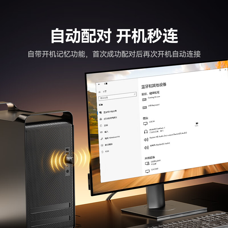 Shanze USB Bluetooth adapter 6.0 receiver transmitter compatible with 5.4/5.3 Bluetooth module computer desktop ps5 handle pc keyboard audio headset external wireless driver-free