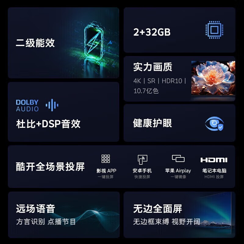 Coocaa Skyworth TV 50/55/65/75/85-inch 4K high-definition voice LCD TV eye protection TV 4K TV smart TV color TV trade-in inch 55-inch classic 2G running memory + second-level energy efficiency door-to-door delivery nationwide joint warranty