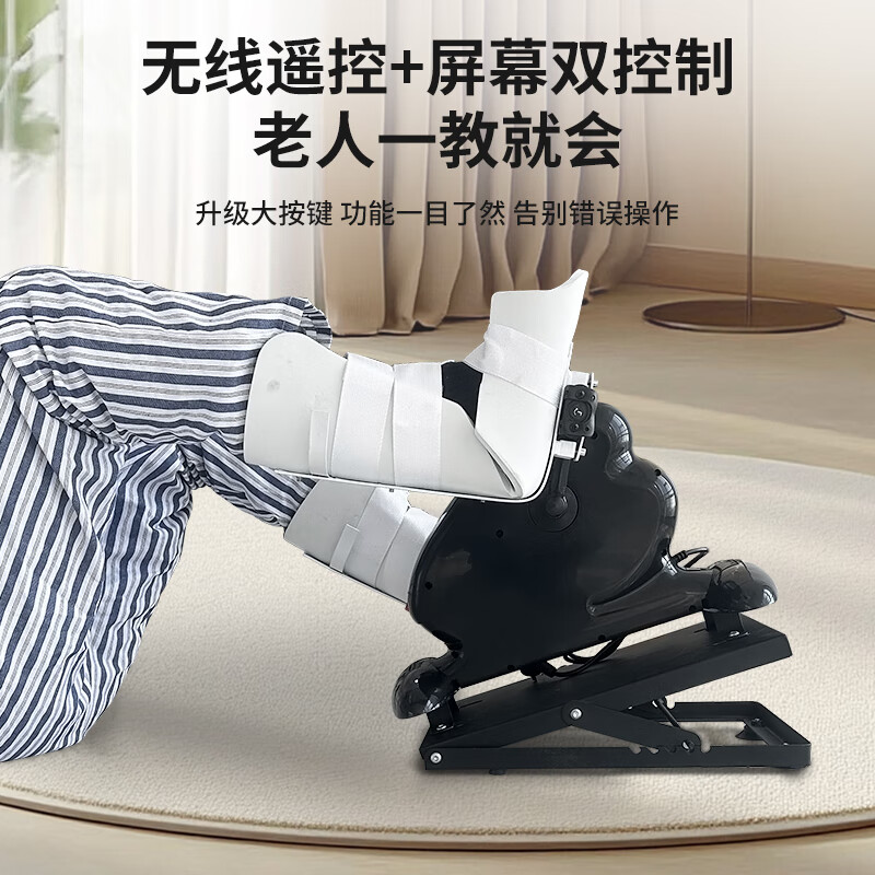 Shushikang Electric Pedal Assisted Rehabilitation Exercise Equipment Stroke Hemiplegia Leg Raising Upper and Lower Limbs Leg Muscle Exercise Bike Electric Basic Model Wired Remote Control Adjustable Speed丨Active Passive Mode