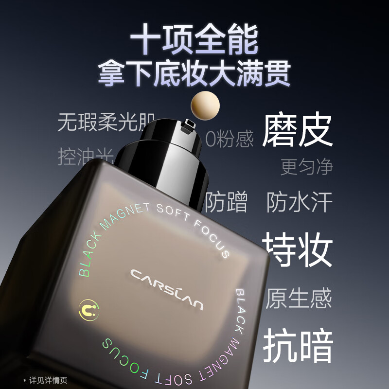 Carslan Black Magnetic Liquid Foundation Concealer, Oil Control, Long-lasting, Anti-sweat, No-Removal, Mixed Skin, Long-lasting Makeup W01 30g New Year's Gift for Women