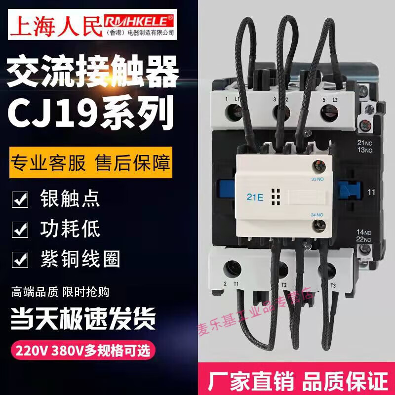 Village AC contactor CJ19-32/43/63/95 switching capacitor compensation cabinet contactor 380 special thickening CJ19-95/21