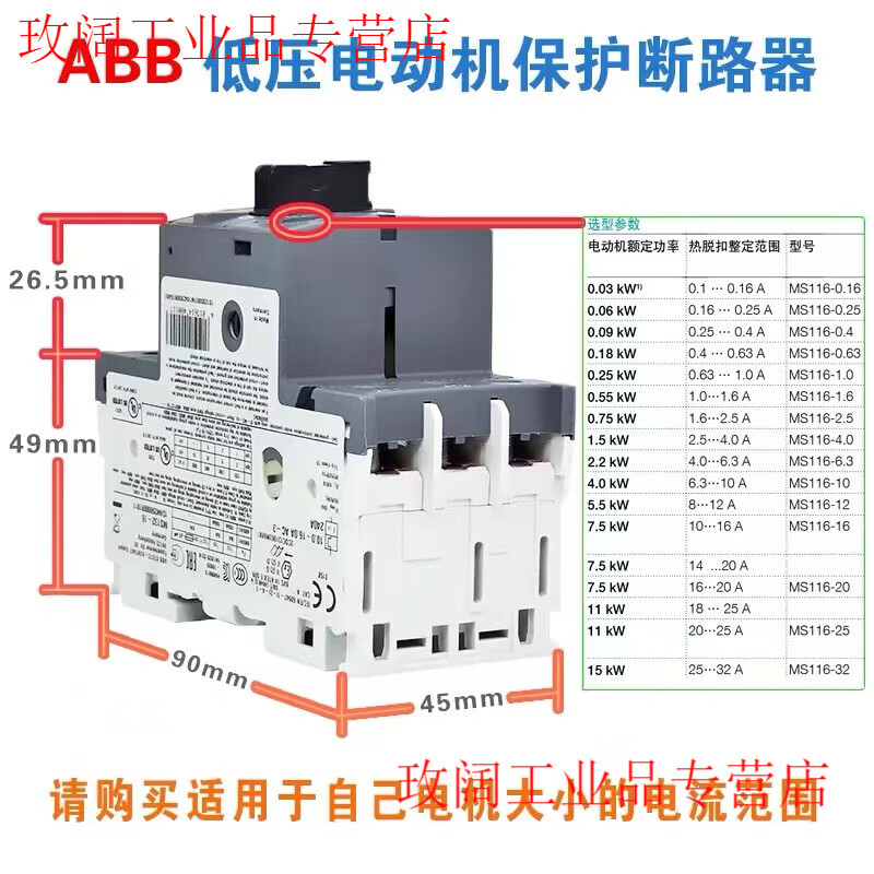 Motor protection circuit breaker MS116 series MS132 series motor protector motor starter 165 73 current range 62-73A MS132 series