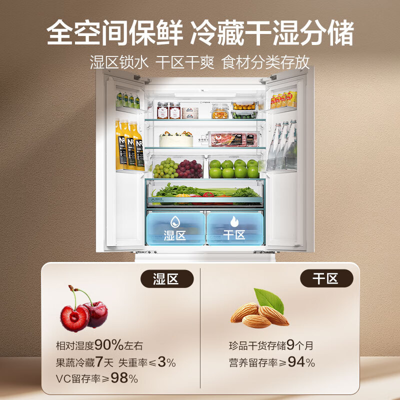Haier Camellia 485 upgraded 510L French-style multi-door maternal and child refrigerator, full-space freshness preservation, ultra-thin zero-embedded sterilization and odor-free BCD-510WGHFD1BWFU1 national subsidy