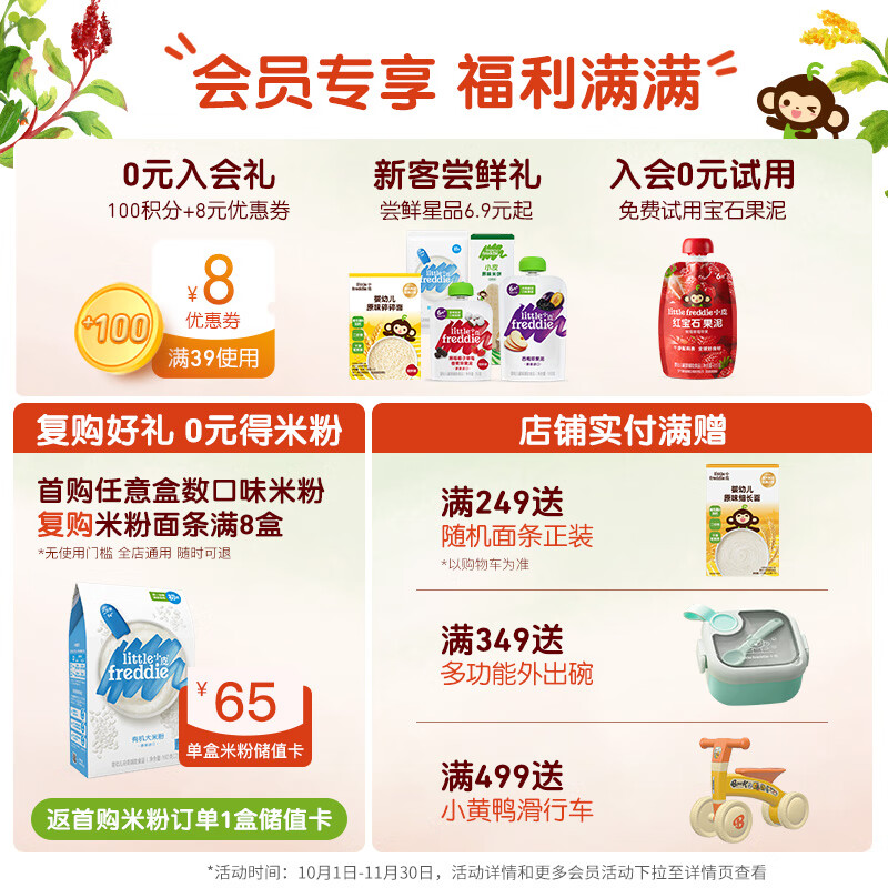 Little Freddie whole grain wheat biscuits banana flavor baby snacks teething biscuits children's snacks 80g 1 year old +